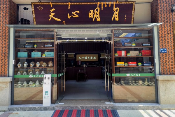 厦门曾厝垵天珠茶馆