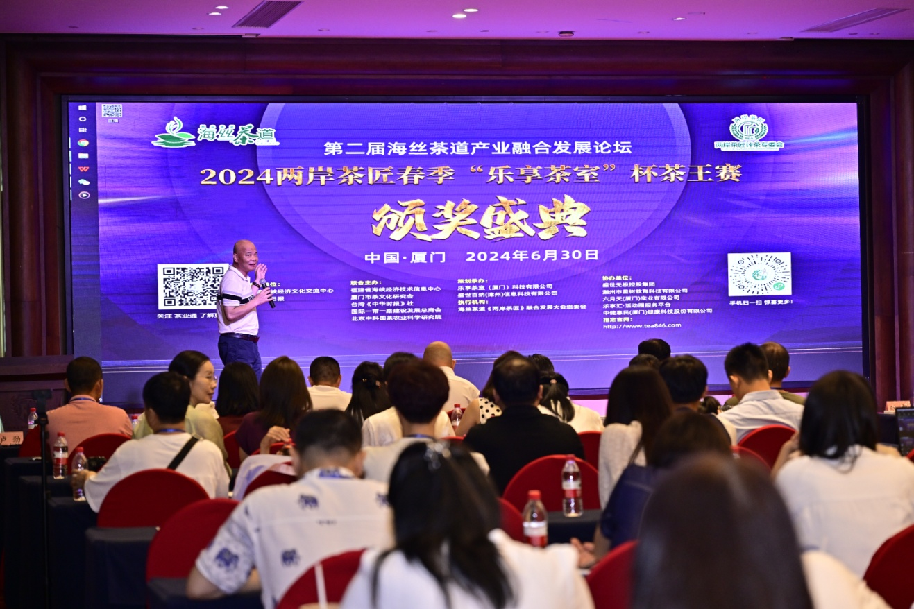 两岸茶匠春季“乐享茶室”杯茶王赛盛典“乐享汇”精彩绽放