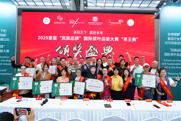 首届“民族品牌”国际茶叶品鉴大赛“茶王赛”深圳闭幕！中国制茶