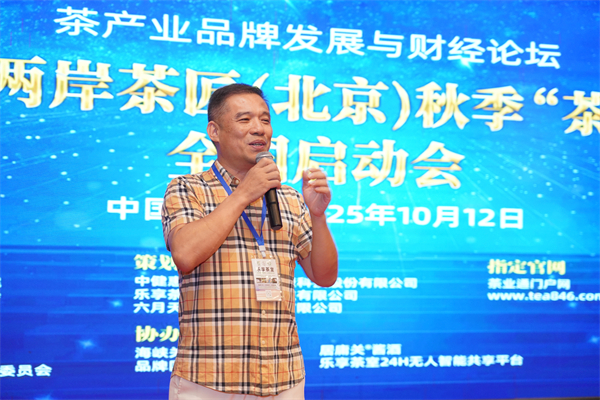 郑培植会长发言：借“一带一路”东风 以茶为媒绘就产业国际合作新图景