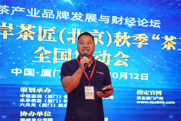 两岸茶匠专家评委，南平市红茶非遗传承人徐正祥先生发言