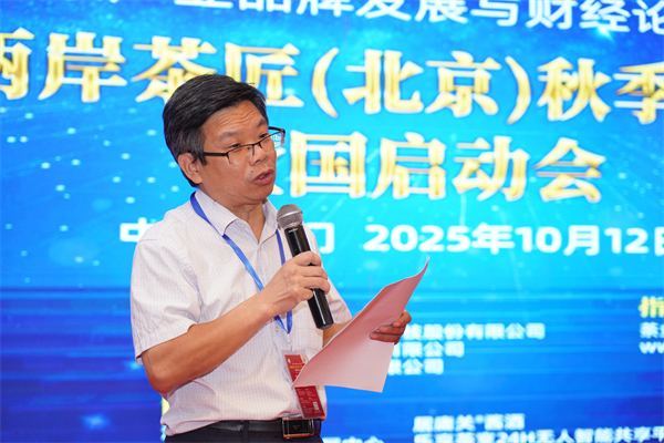 福建海峡经济文化协作交流中心主任黄钰林发言