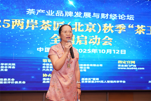 高级制茶师、广缘堂老茶仓主人赵广霞女士发言：一盏清茶，敬人爱生活