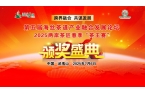 定了｜第五届海丝茶道产业发展论坛暨202