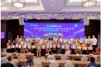 第五届海丝茶道产业融合发展论坛暨2025