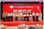 茶界盛事｜中国制茶大师等级评定助力202