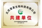 中科国茶农科院关于组织开展“聘任”中高层