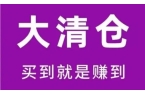 重磅消息：厦门茶圈疯传！参赛好茶清仓 价